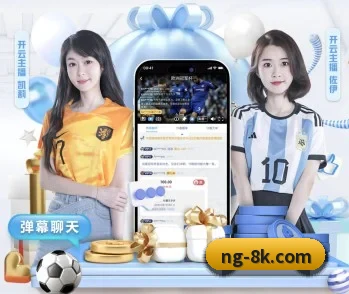 NG体育的故事